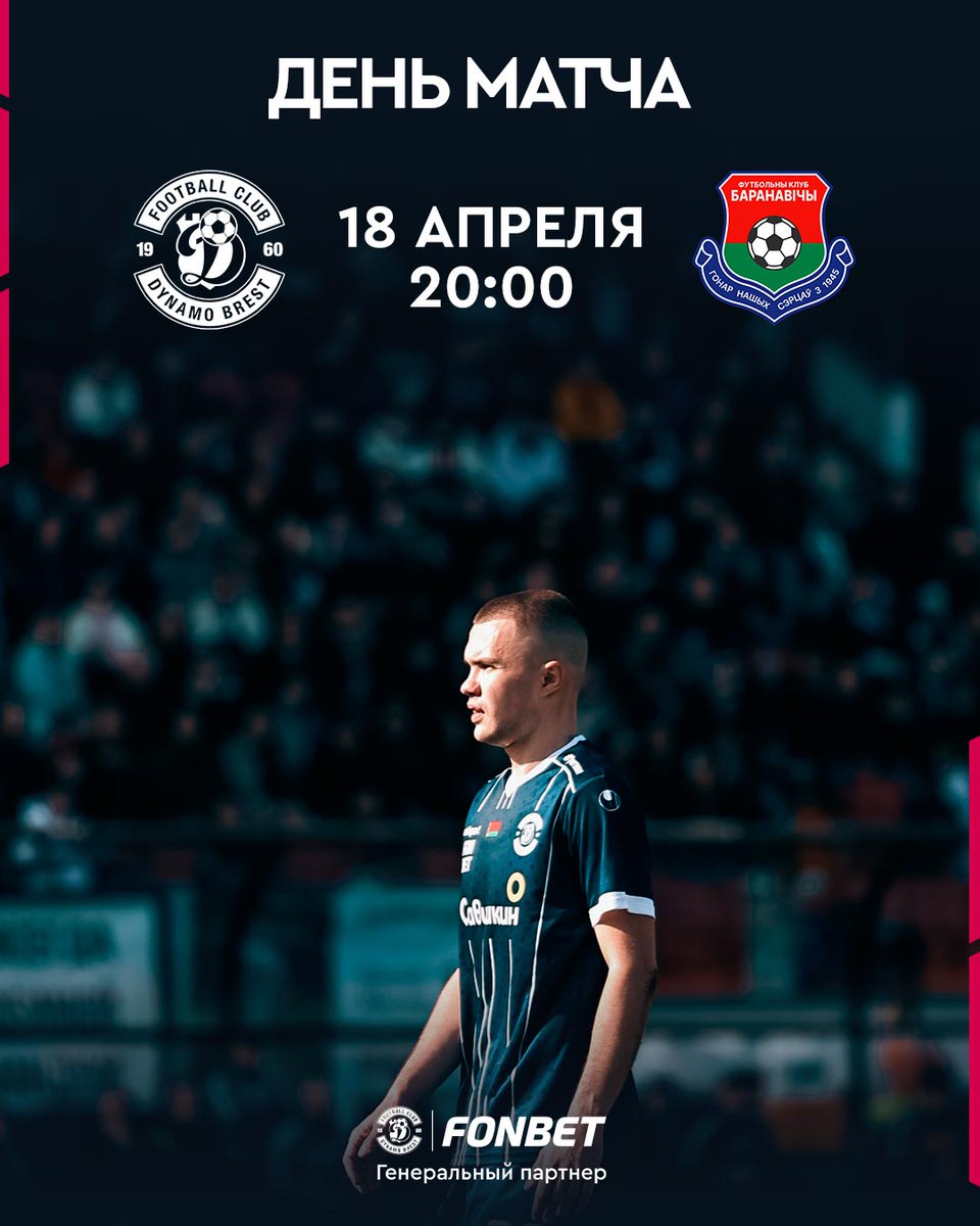 FC Dynamo Brest tweet media