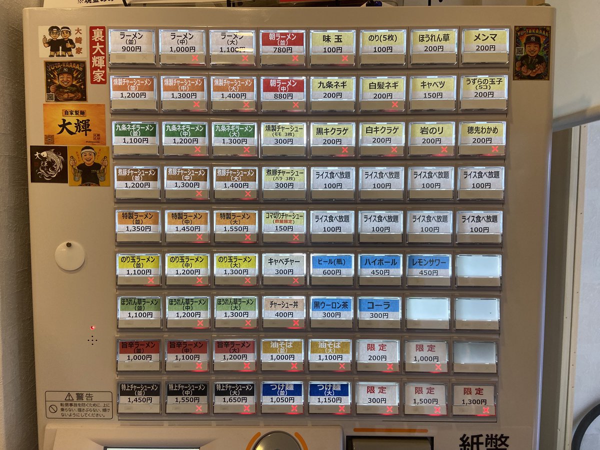 大輝家直系家系ラーメン大阪家 tweet media