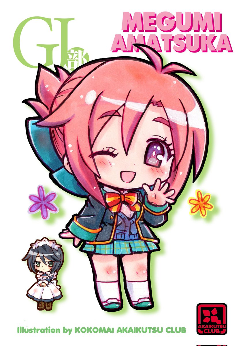 「ファンアート #GJ部 さん 同人ラミ絵定期リサイクル &amp; コピック～ア」|ここまひ（赤い靴CLUB)のイラスト