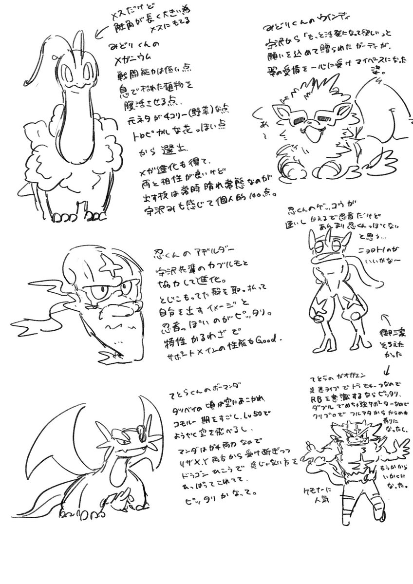 ポケナス tweet media