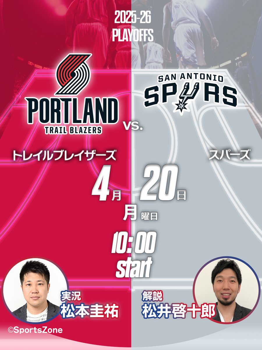 nba_docomo's tweet image. 🗓️4/20 試合配信予定

⏰4:30【サンズvs.サンダー】
解説：伊藤大司さん @Taishito
実況：永田実さん @Leosky526

⏰10:00【トレイルブレイザーズvs.スパーズ】
解説：松井啓十郎さん @kjmts16
実況：松本圭祐さん @keisukematsu720

#NBAdocomo #NBA
