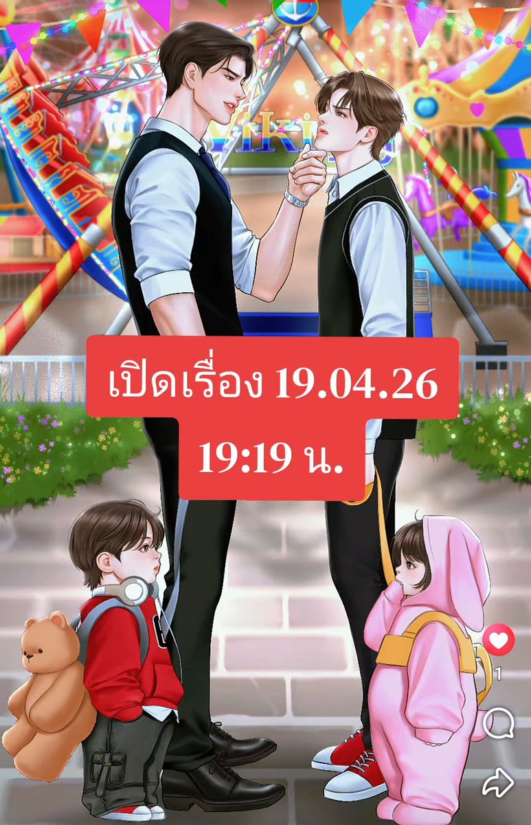 JungJung87937's tweet image. เปิดเรื่องใหม่ Sunday 19.04.26
19:19 pm. แล้วพบกันนะคะ🎉
เขียน : INGCHADA 
 #นิยายวายreadawrite #ReadAWrite #feelgood #แนะนำนิยายวาย