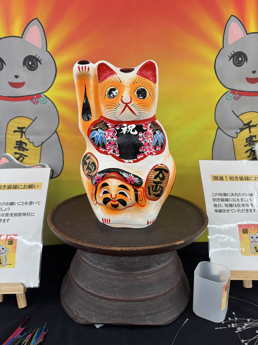 3suzu's tweet photo. にゃんだらけにお願い叶いそうな招き猫おる😽猫砂とかサンプルいっぱいプレゼントもらえてすごー😆

#にゃんだらけ
#にゃんだらけ20
#にゃんだらけへ行こう⁡⁡ https://t.co/YY0odrc8C9