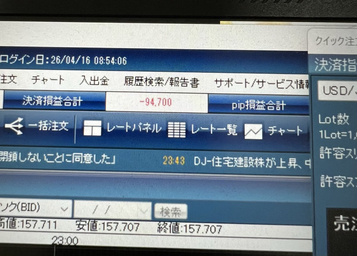 トモキ　FX　秒スキャ tweet media