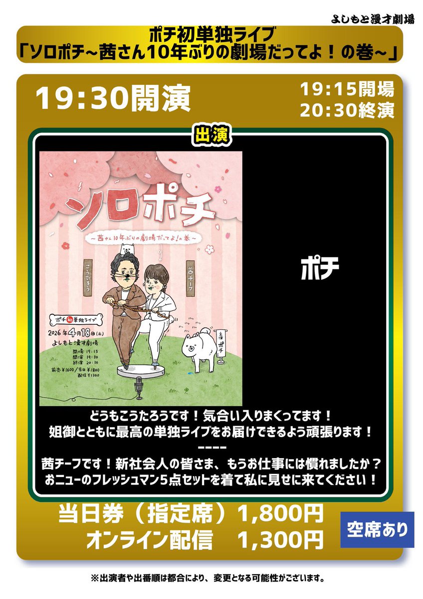 ポチ🐶茜チーフ tweet media