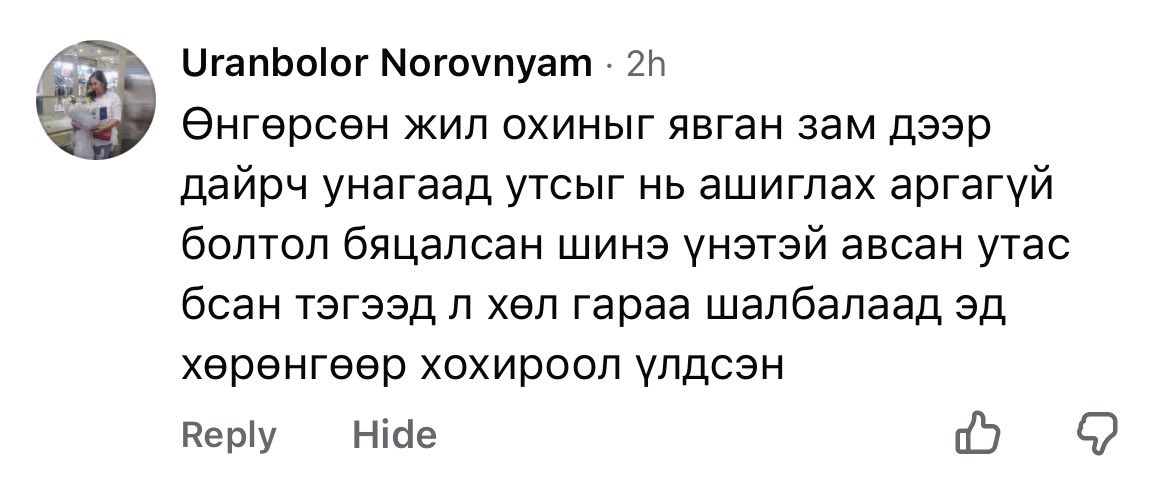 Төмөрбаатарын Очирдарь tweet media