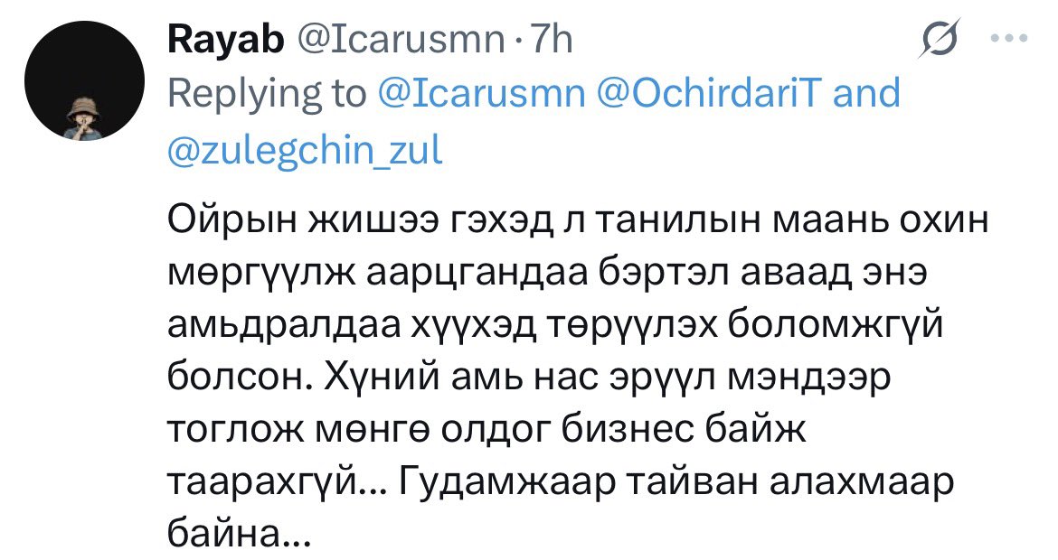 Төмөрбаатарын Очирдарь tweet media