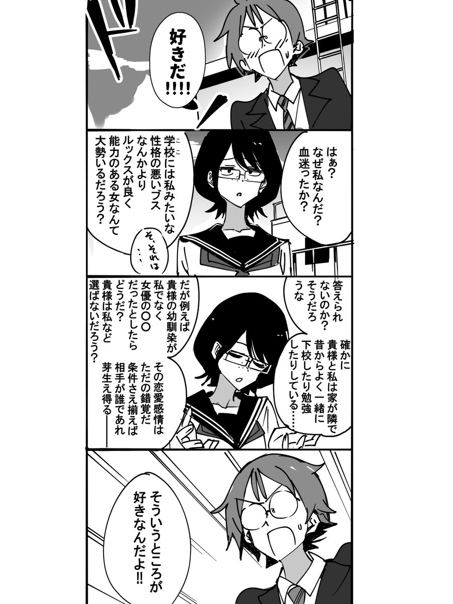 ビット@skeb募集中 tweet media