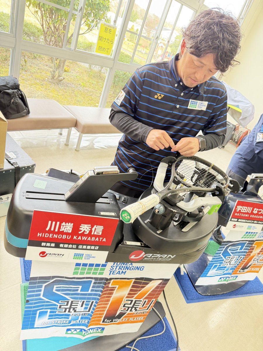 STRINGING_YONEX's tweet photo. 福島県ルネサンス棚倉テニスコートにて、ナショナルチーム男女合同合宿が行われております！✨

ヨネックスはオフィシャルサプライヤーとしてストリギングサービスを行っています💪💪

ナショナルチームのみんな頑張れ‼️

みなさんも一緒に応援しましょう‼️
 
#ソフトテニス
#YONEXSTRINGINGTEAM https://t.co/z67KPYtapL