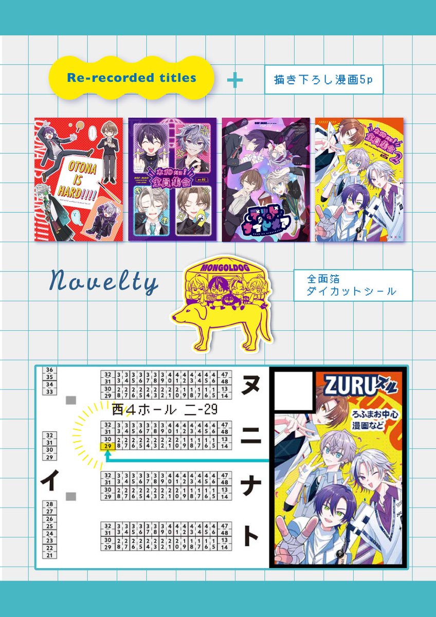 冷麺シズル🍜にじそ【西4 ニ-29】 tweet media