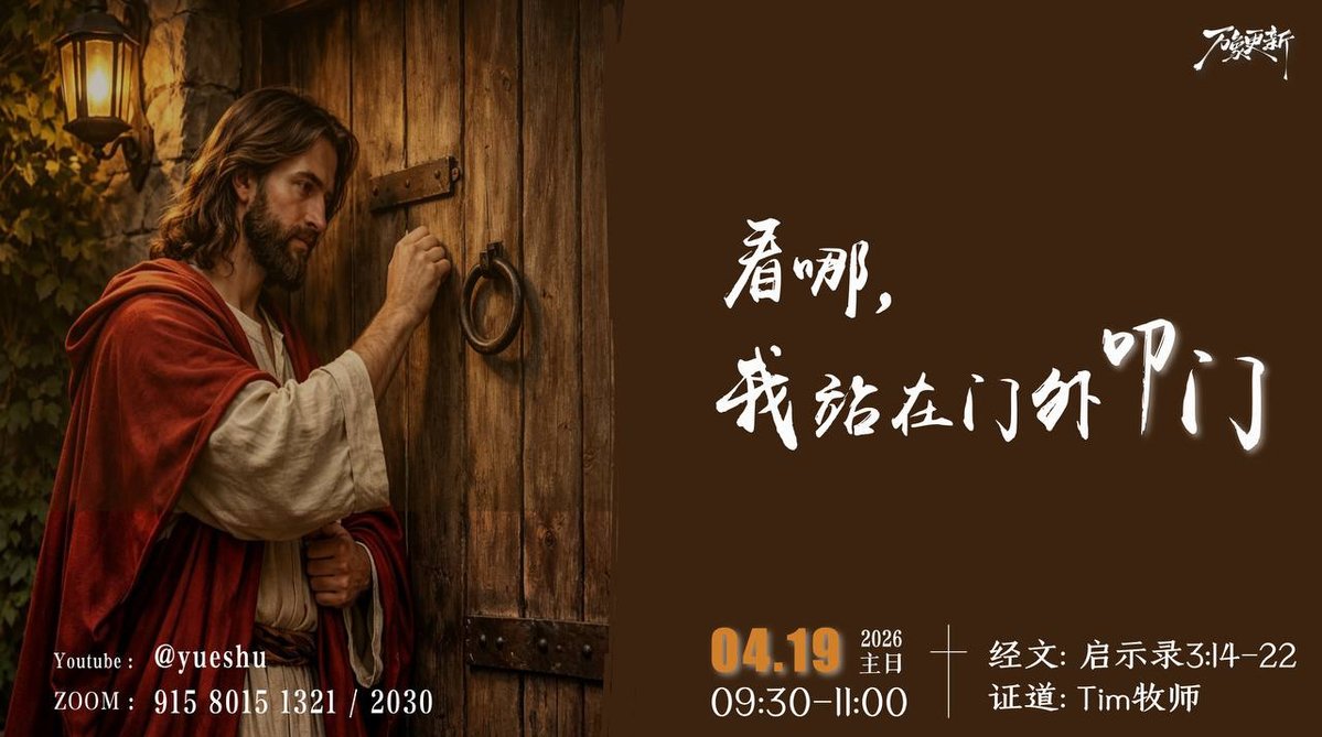 Zion Church CN tweet media