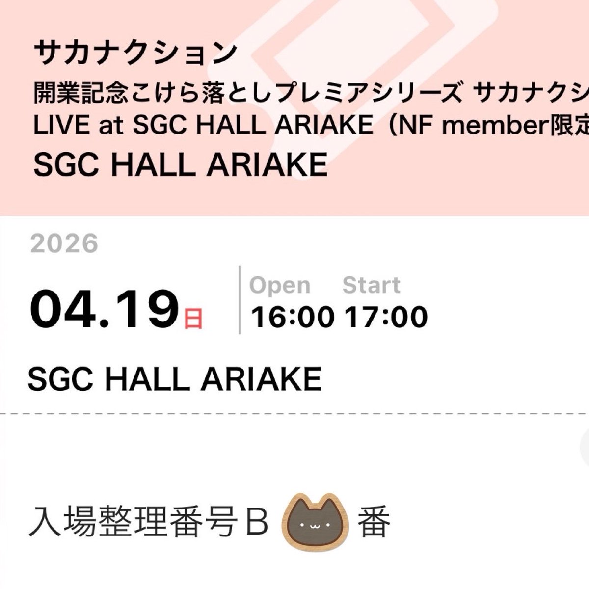 do(どぅ)@4/19🐟杮落とし tweet media