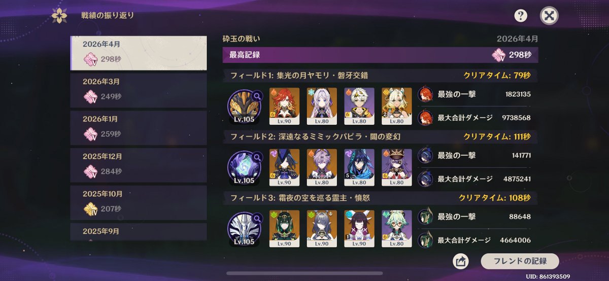 セツナ tweet media