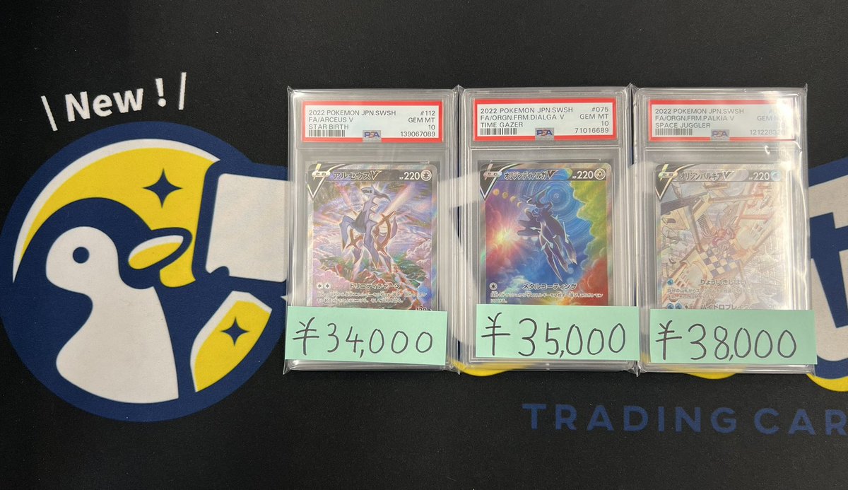 トレカル PSA入荷情報✨✨ 人気の3神が入荷致しました