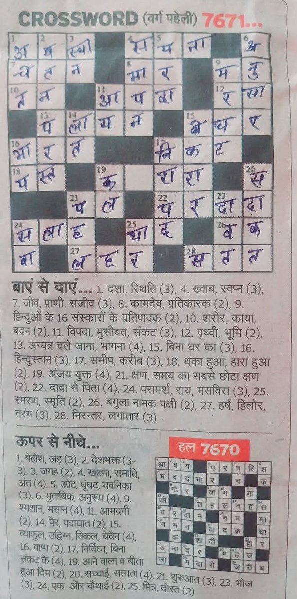 KaluramNakwal's tweet image. जरा बताना खाली जगह मे कौनसा शब्द आयेगा। इसका उत्तर कौन कौन दे सकता है 🤔💡👀💯🔥
#ChallengeAccepted #Solution #quiz