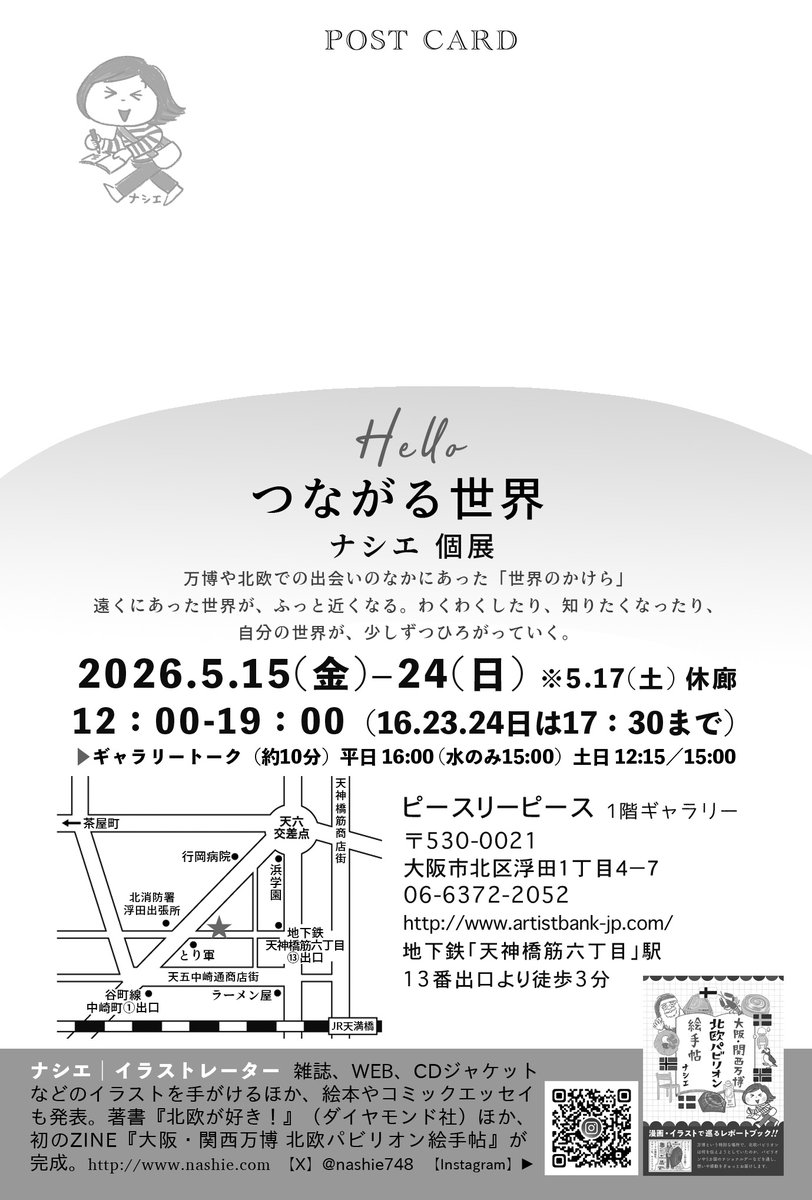 ナシエ /illustrator 北欧パビリオン漫画ZINE完成 tweet media