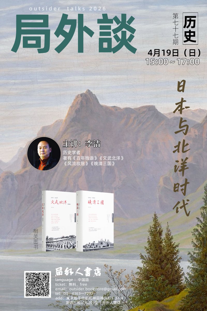 局外人書店（東京神保町） tweet media