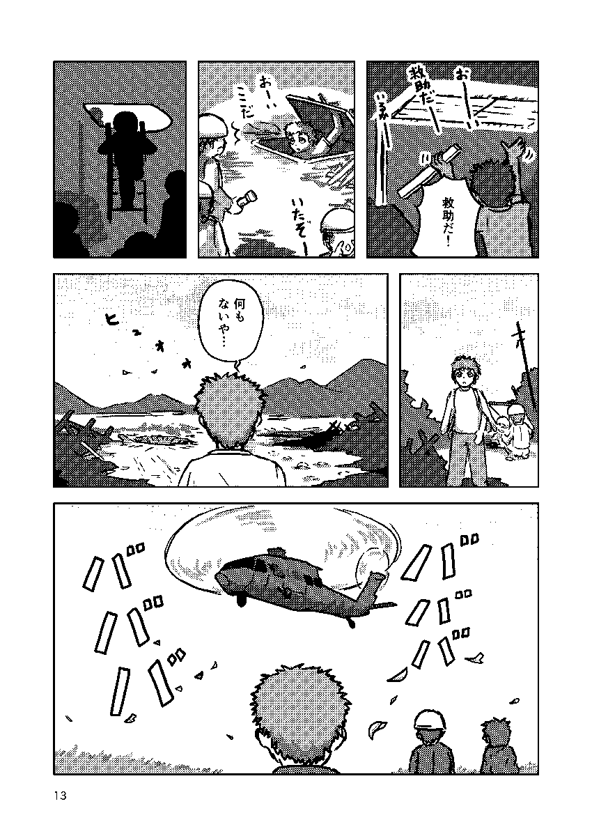 漫画「比叡と駐車場の夜」
(3/4) 