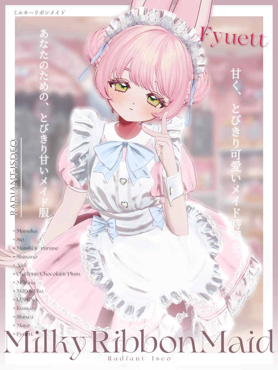 いそRadiant-Iseo tweet media