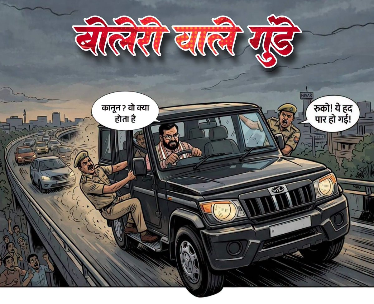 Digvijay Chautala tweet media