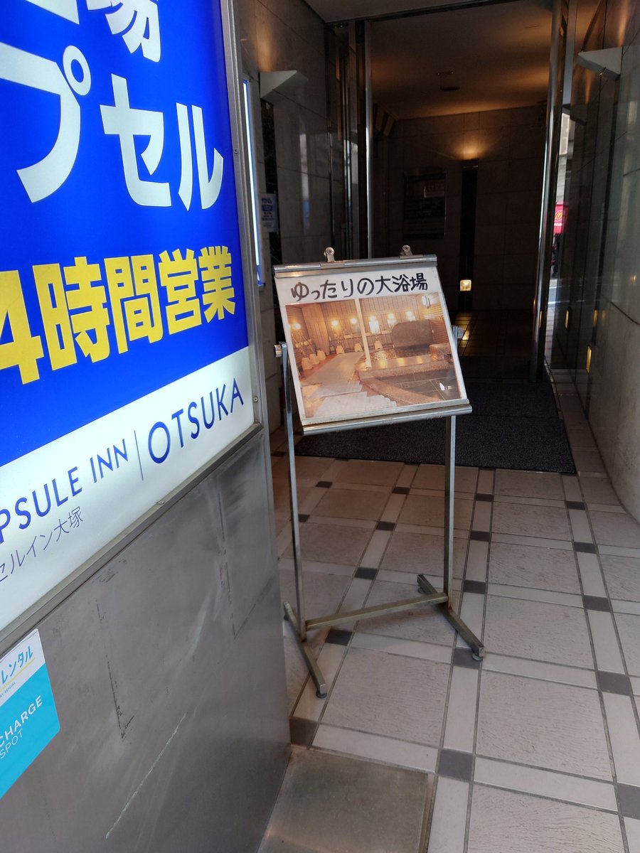 JungleJack16's tweet image. 大塚観光に来たら吸い込まれた🤢
＃ＣＩＯ
＃キッチンABC