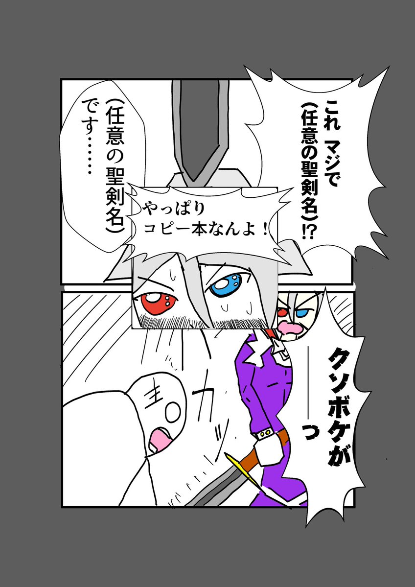 カブトガニ　C-12 tweet media
