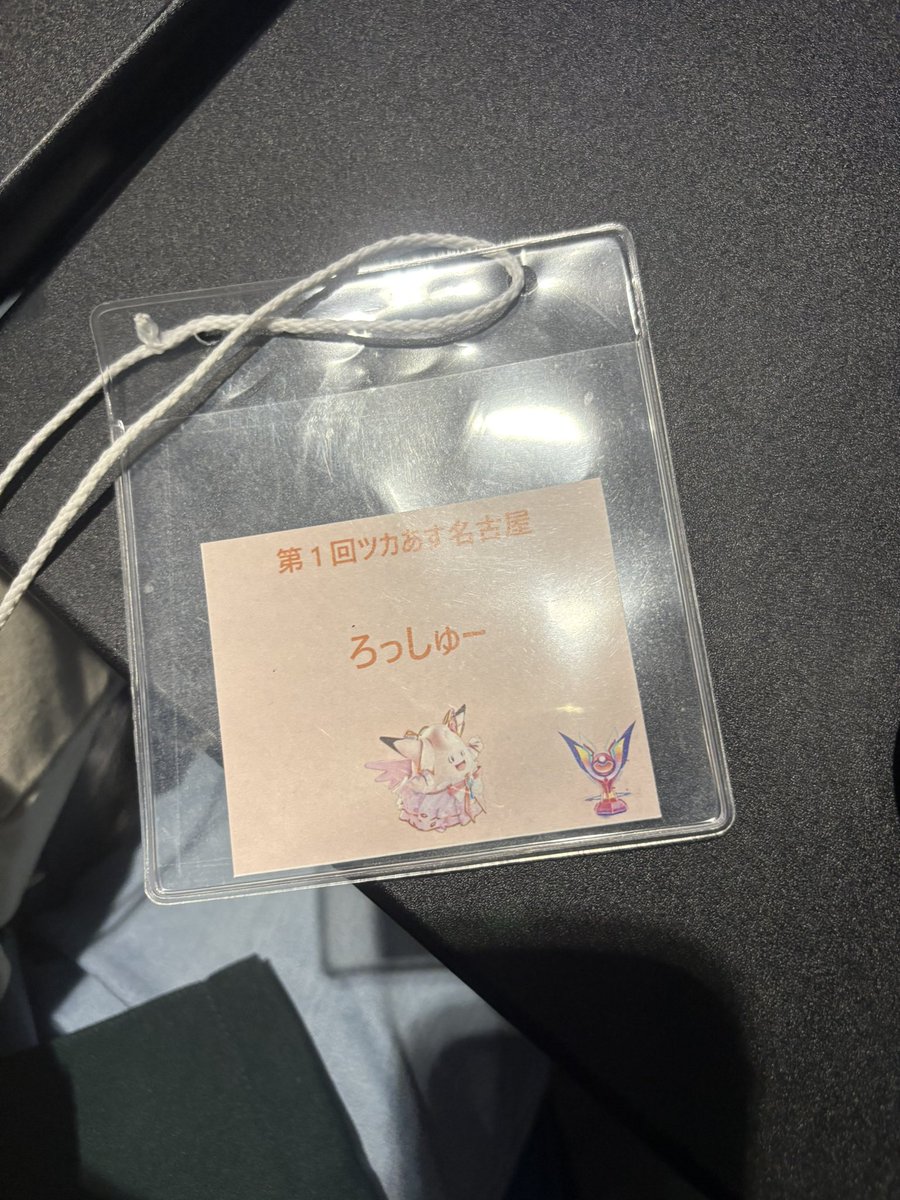 ろっしゅー tweet media