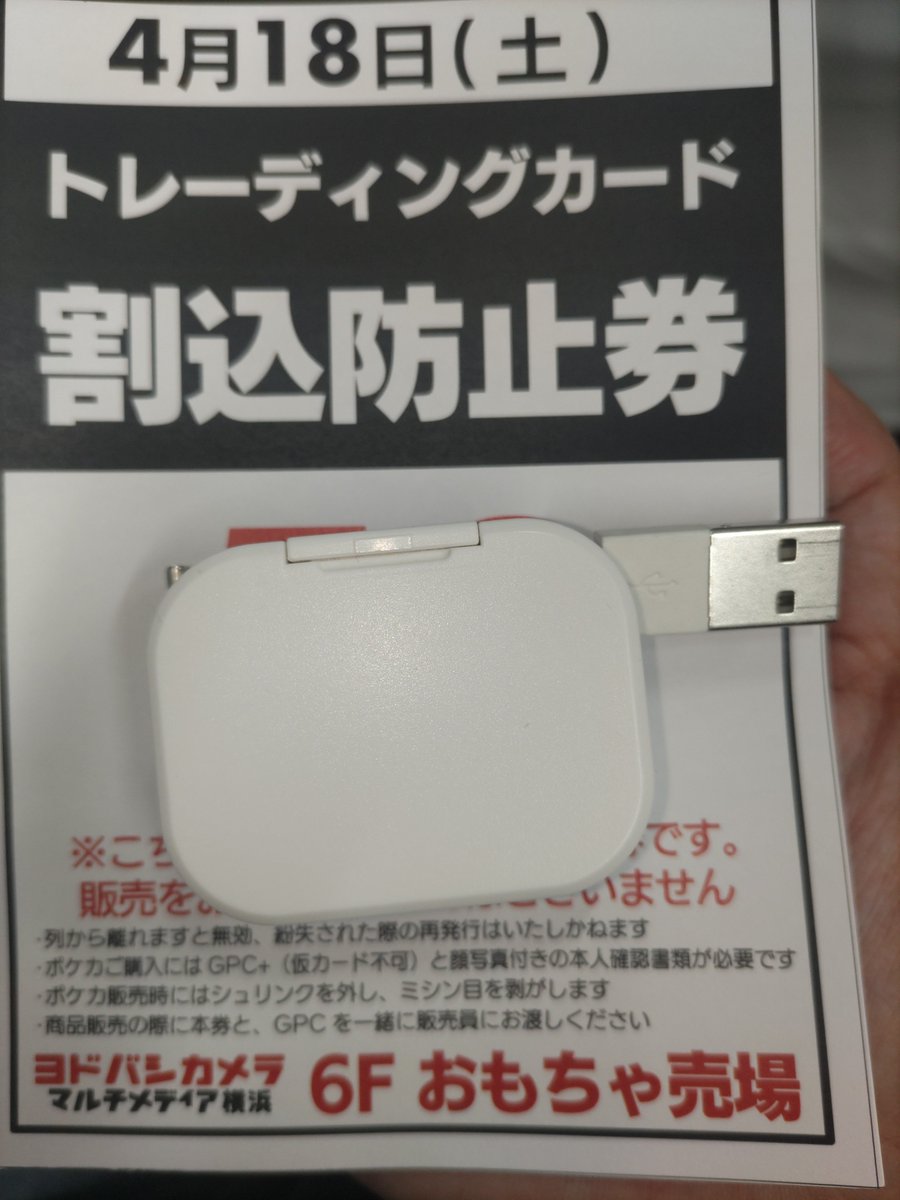 ヨドバシ 人気ポケカ 販売情報❗】 🏢横浜 ✓ニンジャスピナー 6BOX