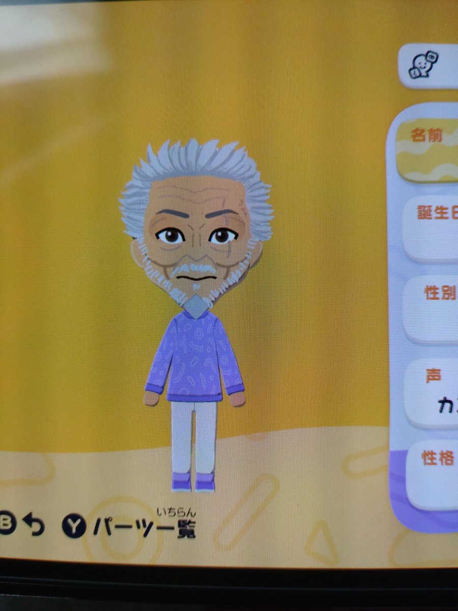 槐さん作ったw
ところでこの漢字はカイと読むのかえんじゅなのか問題😇とりあえずカイで登録しますた🥴