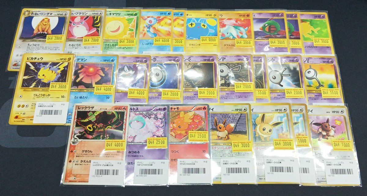 ポケモンカード 販売情報】 懐かしいカード、多数入荷いたしました