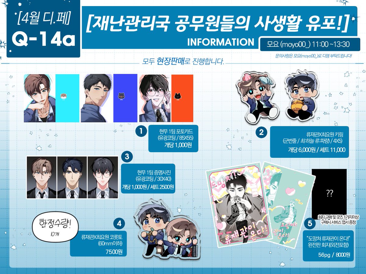 (광주/방5) 모요 tweet media