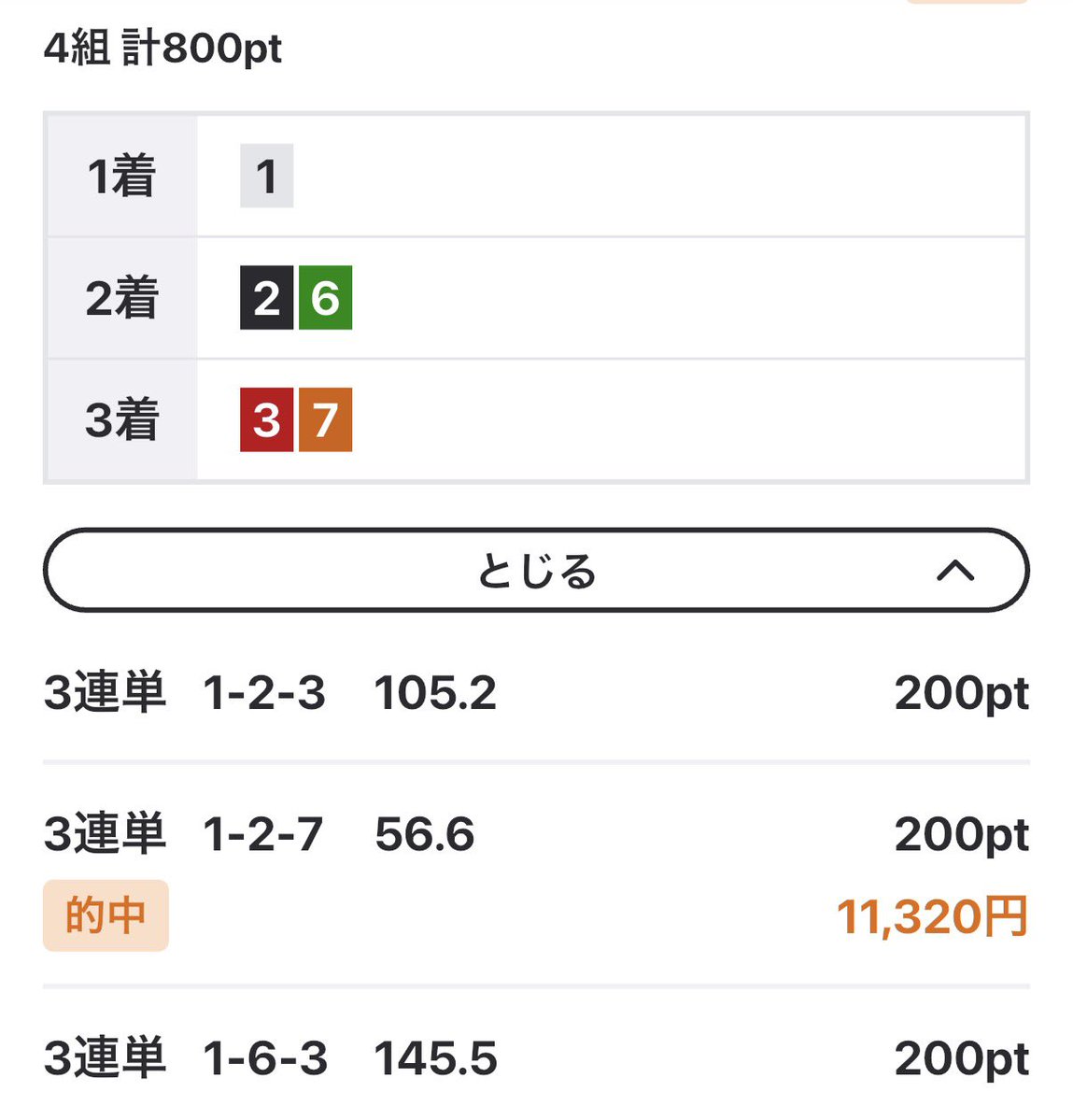 【輪撃】カピ tweet media