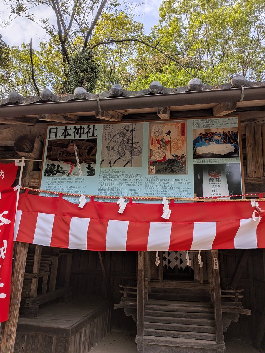SBY0702's tweet photo. 初めてきました、日本神社。
道間違えて引き返せなくなってここまで。
これも何かのお導き。
お詣りして帰ります。 https://t.co/gB2LiDqZ8a