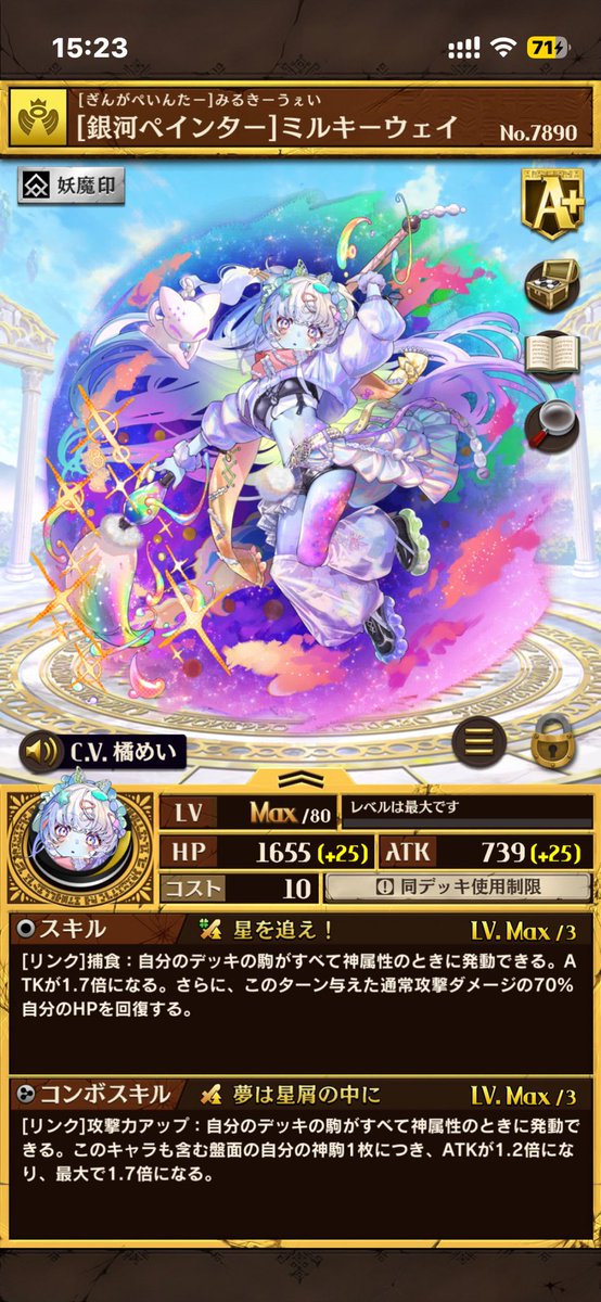 砕月 tweet media