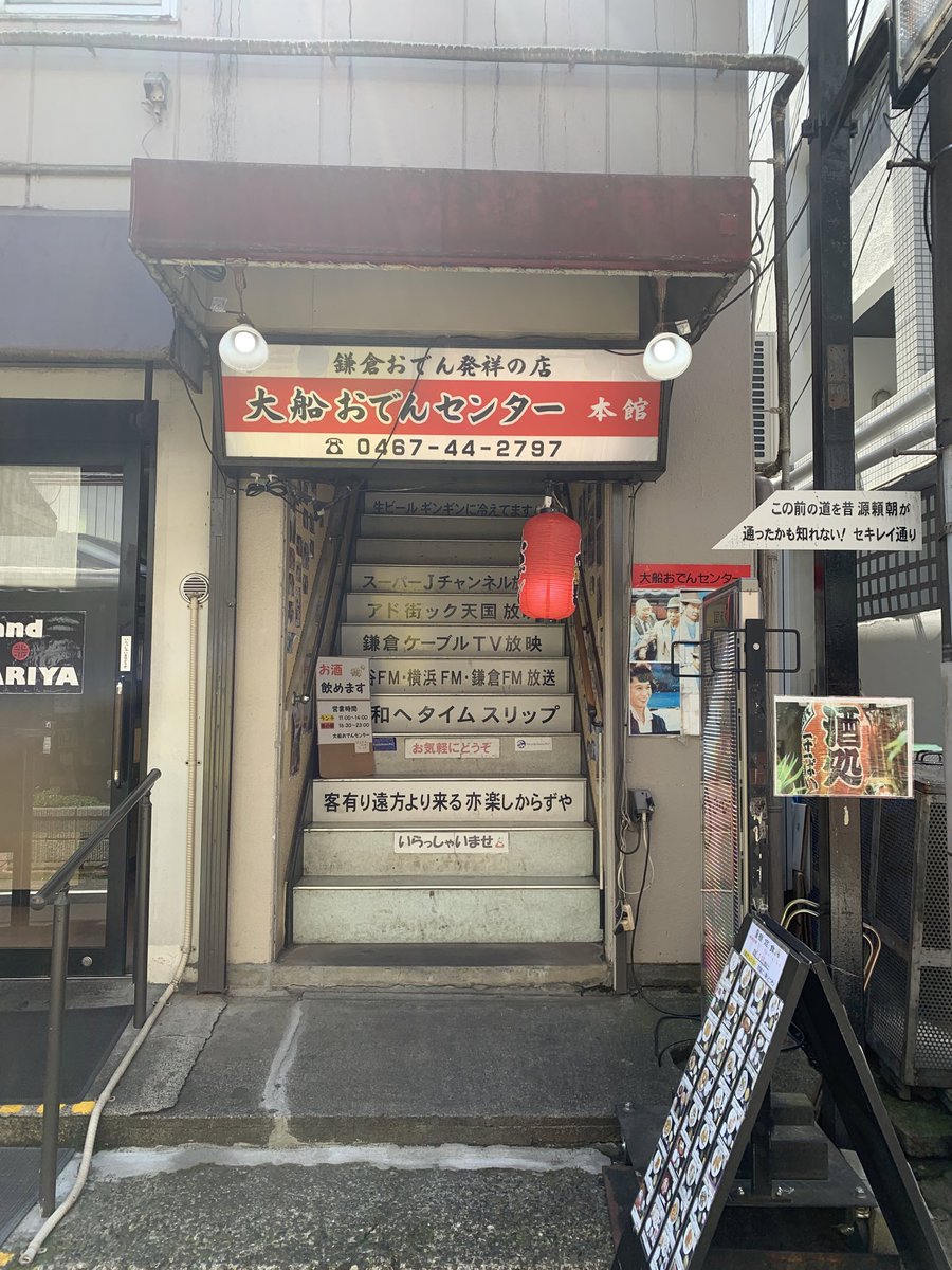 4444Strawberry's tweet photo. 大船おでんセンター
おでんをあてに酒を飲む
焼酎出汁割りを飲んでみた
おでんスープだった
コレはコレで良いけど
やはり普通に飲むほうが良いかな https://t.co/UZO2ALvBoO