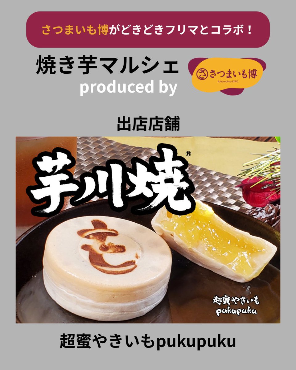3万円台 焼いも器 手軽に炭火 焼いも屋さん ねっとり芋 3万円台 焼いも器 手軽に炭火 焼いも屋さん ねっとり芋