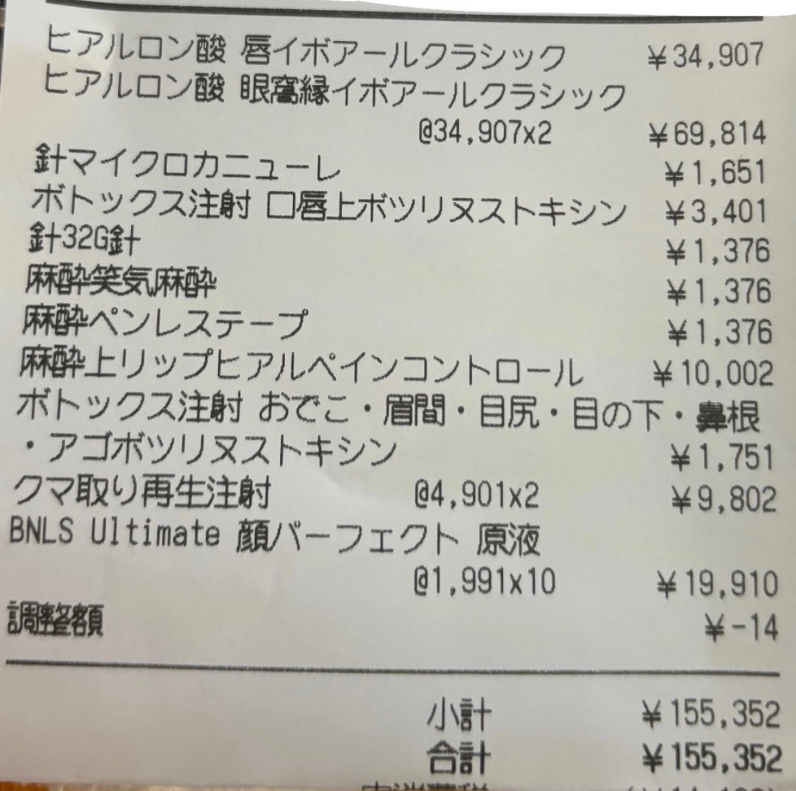 フェイスリフトの窓口🏥切開リフト、目の下のクマ取り、裏ハムラ、眼瞼下垂、眉下切開、全切開、糸リフト tweet media