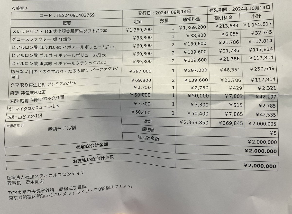 フェイスリフトの窓口🏥切開リフト、目の下のクマ取り、裏ハムラ、眼瞼下垂、眉下切開、全切開、糸リフト tweet media