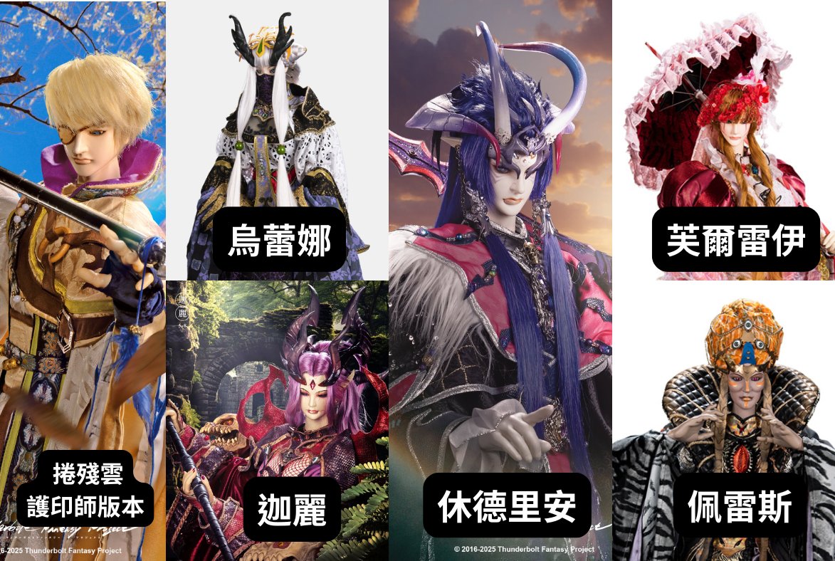 亡影骸 Ying♠台灣東離劍遊紀cosplay大團揪團中 tweet media