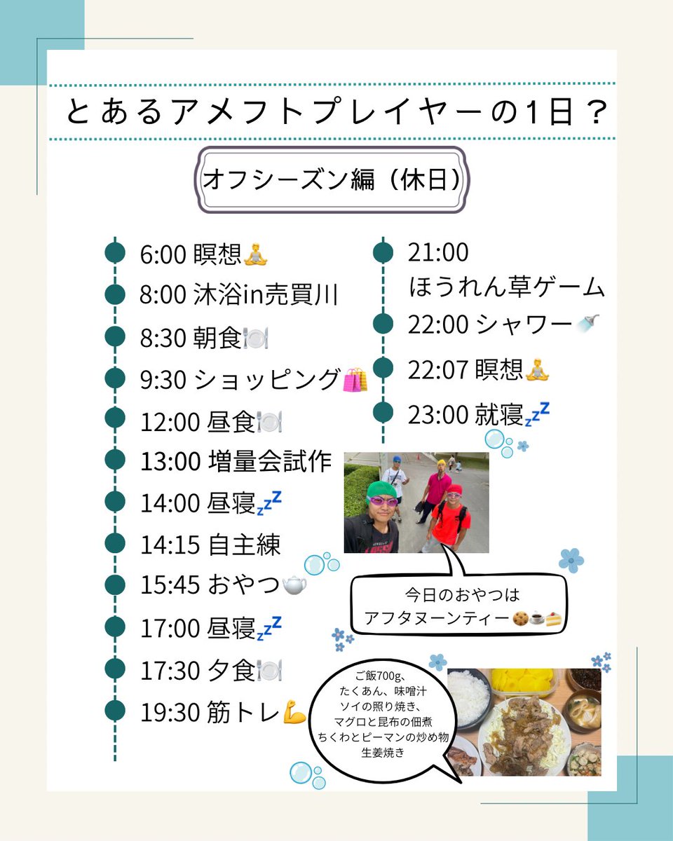 帯広畜産大学アメフト部 COWBOYS tweet media