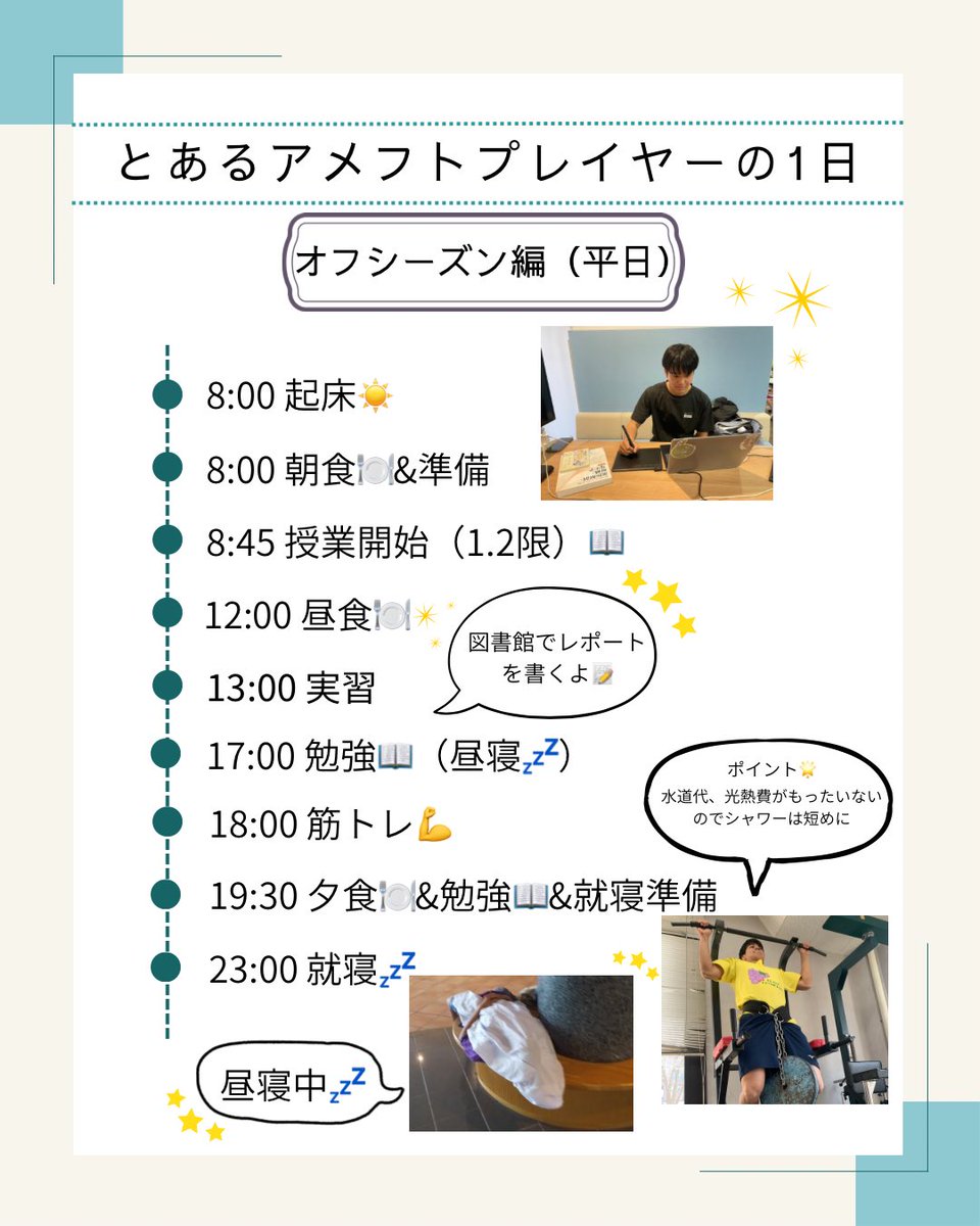 帯広畜産大学アメフト部 COWBOYS tweet media