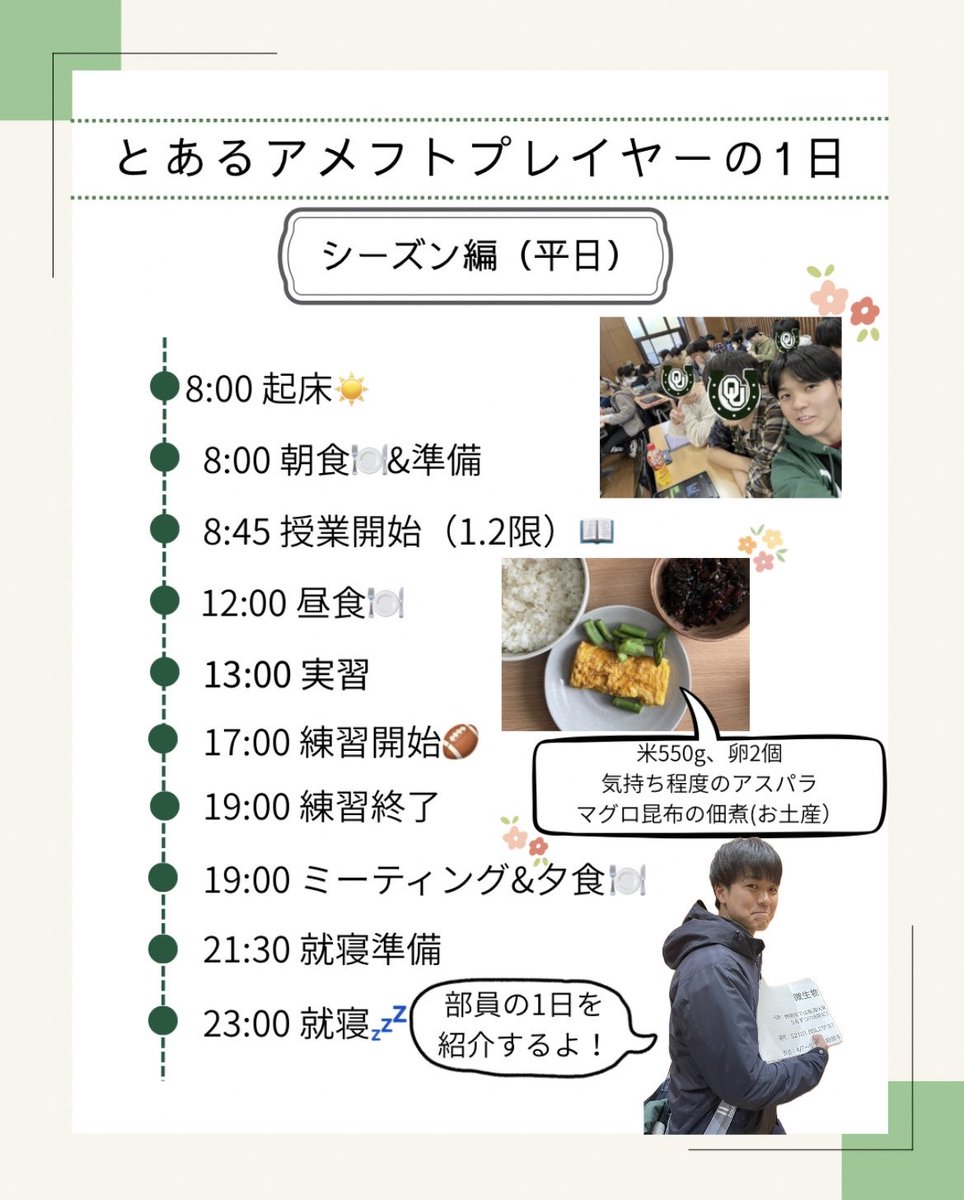 帯広畜産大学アメフト部 COWBOYS tweet media