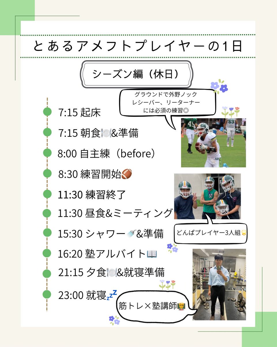 帯広畜産大学アメフト部 COWBOYS tweet media