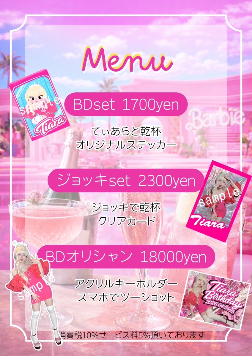 【📢スタッフ募集中】アニソンコンカフェ　マジョリカ tweet media