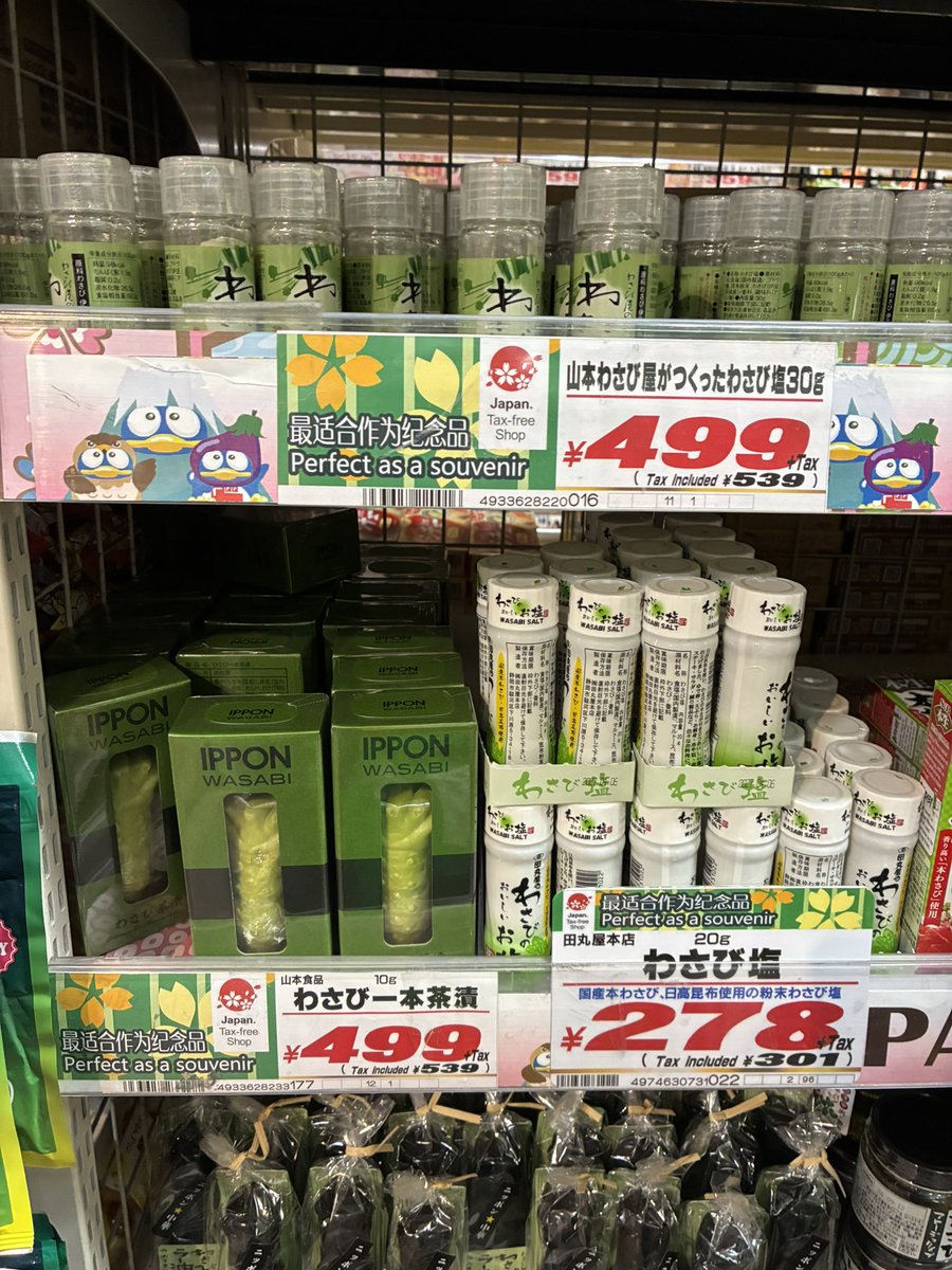 urumaruko's tweet photo. #わさびごま も #わさびマヨネーズ も #わさび一本茶漬  も買えちゃいます！

ドン・キホーテ静岡両替町店です。
たくさん並んでいてびっくり🫢

お近くの方は是非！
よろしくお願いします。

#山本食品
#kmix_life 
#広報のアンシン https://t.co/ejX4wcUMlz