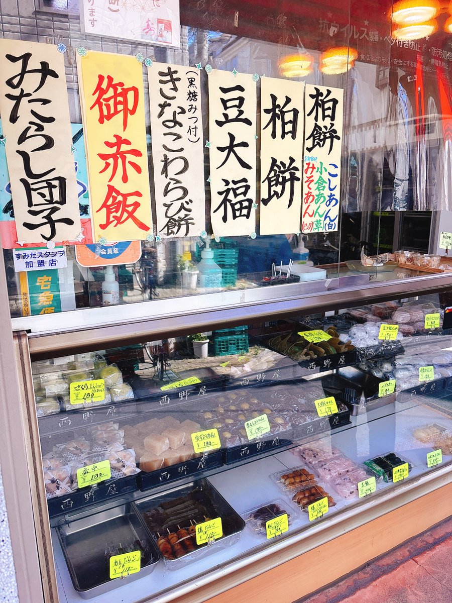 刺激入れランからの今日のおやつ
柏餅　みそあん
豆大福