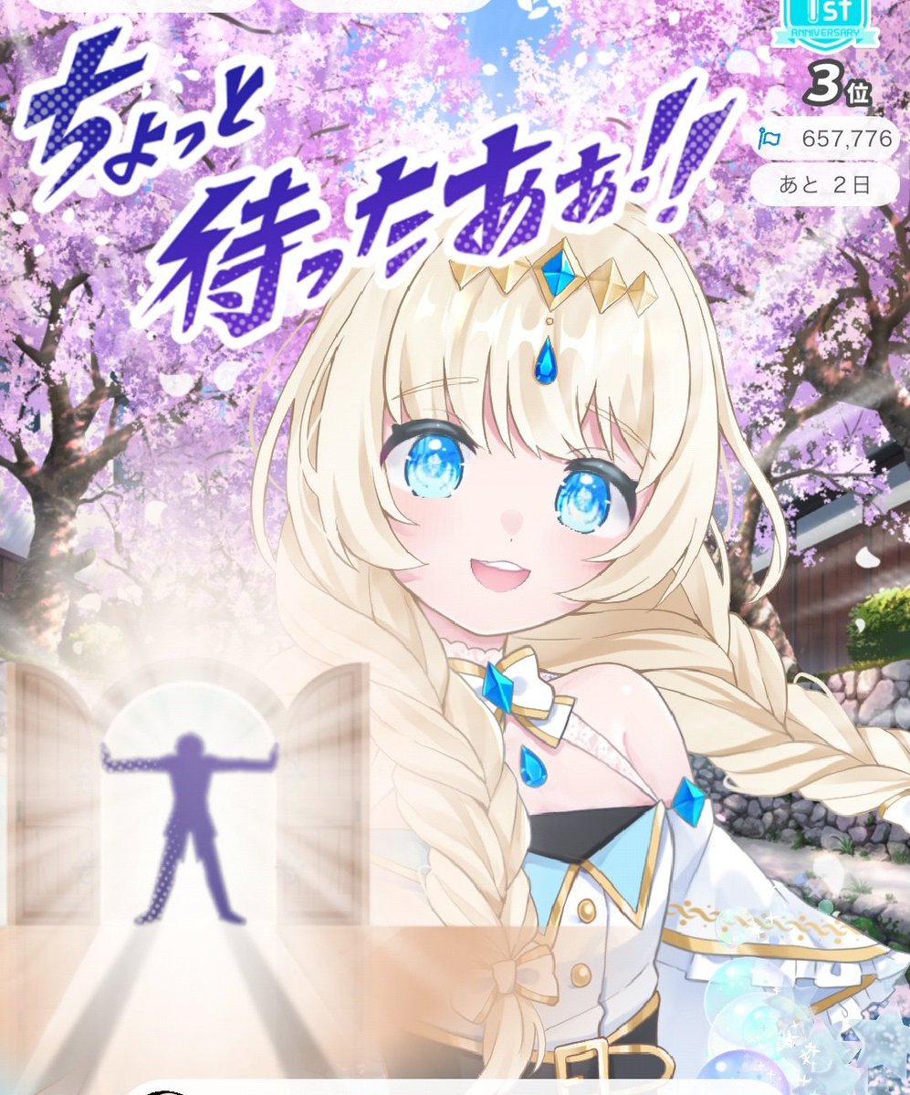 パスィ・プル@1周年ゲチ4/14 tweet media