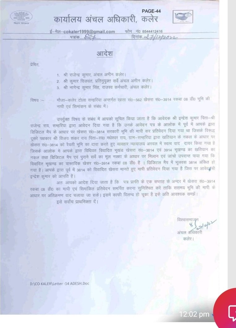 kumar94693647's tweet photo. @BiharRevenue @officecmbihar @ArwalDm ऑनलाइन शिकायत करने और उसपर मिले निर्देश के बाद भी अंचल अधिकारी और राजस्व अधिकारी, अंचल कार्यालय, कलेर, जिला-अरवल, बिहार के द्वारा सरकारी सर्वे गली-3914, खाता-562,रकबा 08 dismil पर अतिक्रमण हटाने का प्रक्रिया शुरू नहीं की गई https://t.co/S0zTo14ZVm