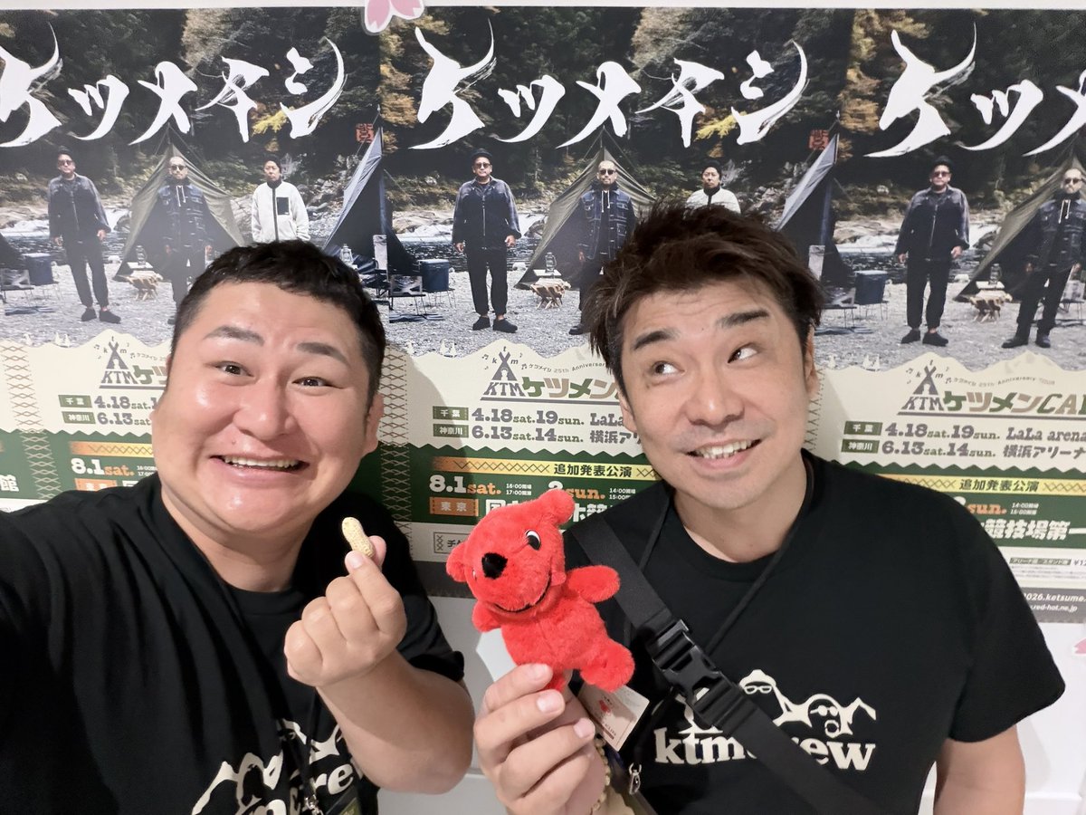 otenkinori's tweet image. ケツメイシ
25th Anniversaryツアー
in 千葉La L aアリーナ
ケツメイシファンの皆様よろしくお願いします🙇‍♂️
#KTM
#ケツメイシ
#コントも楽しんで