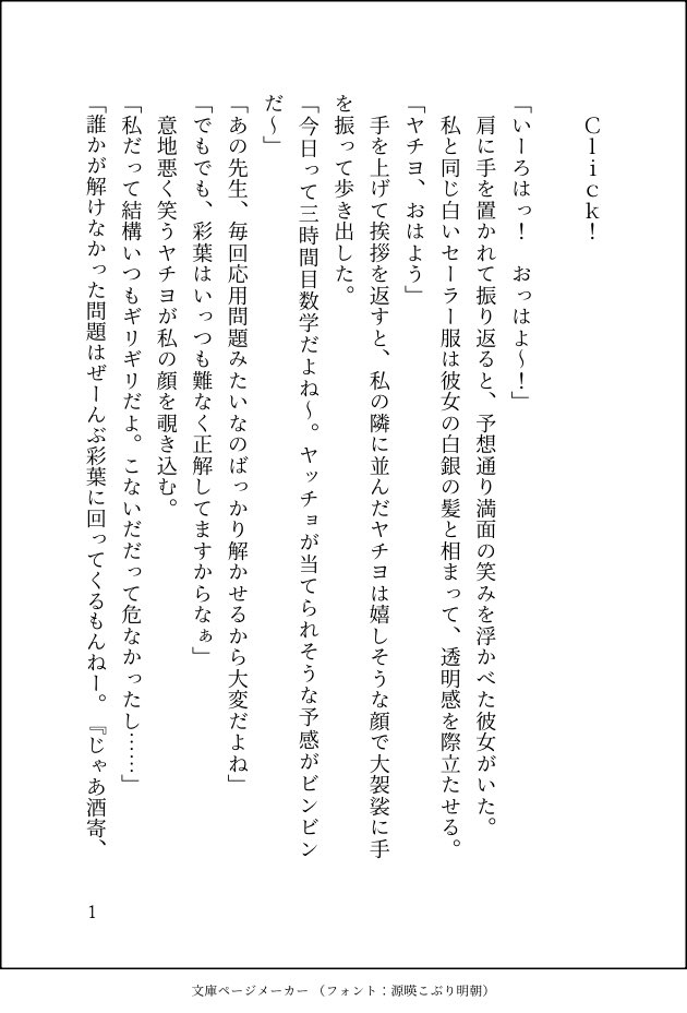 chorita27's tweet image. 『夢の切れ間で君を想ふ』

#超かぐや姫
#SS